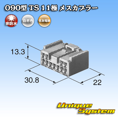 画像1: 住友電装 090型 TS 非防水 11極 メスカプラー (1)