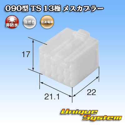 画像1: 住友電装 090型 TS 非防水 13極 メスカプラー (1)