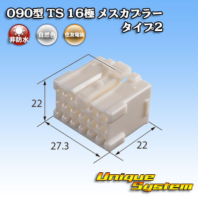 画像1: 住友電装 090型 TS 非防水 16極 メスカプラー タイプ2 (1)