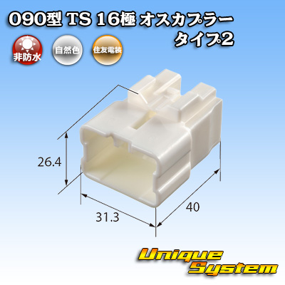画像1: 住友電装 090型 TS 非防水 16極 オスカプラー タイプ2 (1)
