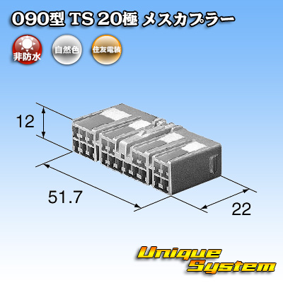 画像1: 住友電装 090型 TS 非防水 20極 メスカプラー (1)