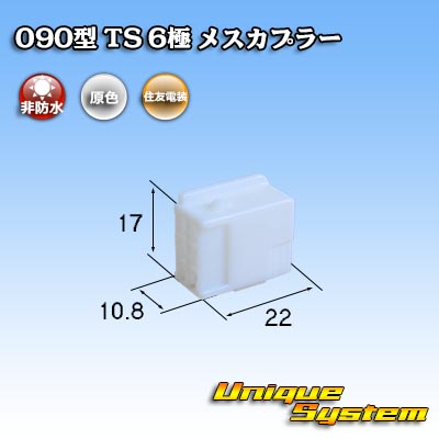 トヨタ純正品番(相当品又は同等品)：90980-11011(同等品：トヨタ純正品番90980-11730) ユニークシステム