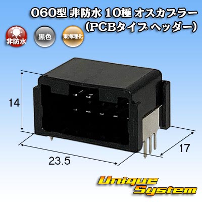 トヨタ純正品番(相当品又は同等品)：90980-12C39 篏合相手側 (PCBタイプ ヘッダー) - ユニークシステム