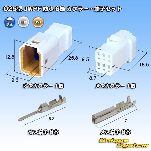 JST（日本圧着端子製造）製JWPF防水Fコネクタのみ（端子無し） 6P-JST