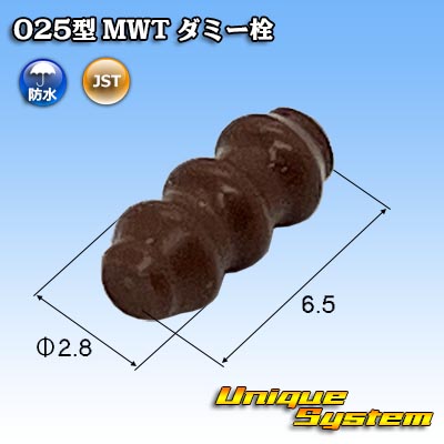 画像1: JST 日本圧着端子製造 025型 MWT 二輪OBD用コネクタ規格 防水シリーズ用 ダミー栓 (1)