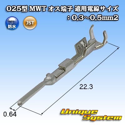 画像1: JST 日本圧着端子製造 025型 MWT 二輪OBD用コネクタ規格 防水シリーズ用 オス端子 適用電線サイズ：AVSS 0.3〜0.5mm2 (1)