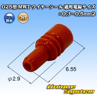 画像1: JST 日本圧着端子製造 025型 MWT 二輪OBD用コネクタ規格 防水シリーズ用 ワイヤーシール 適用電線サイズ：AVSS 0.3-0.5mm2 (1)