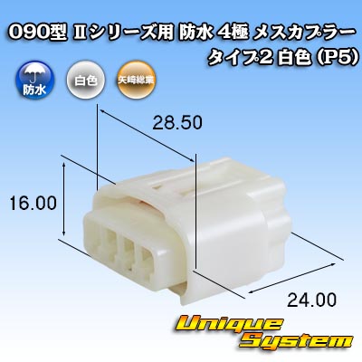 トヨタ純正品番(相当品又は同等品)：90980-12176 白色