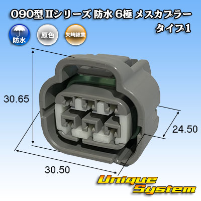 トヨタ純正品番(相当品又は同等品)：90980-10988 - ユニークシステム