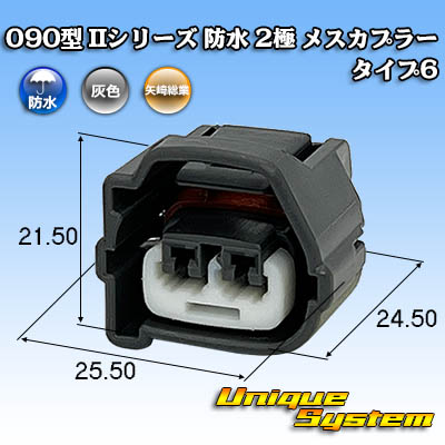 トヨタ純正品番(相当品又は同等品)：90980-10899 - ユニークシステム